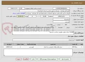 تصویر کوچک آگهی 16308 اجرای عایق رطوبتی مدارس بیستون