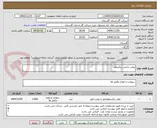 تصویر کوچک آگهی روغن ترانس ریکتیفایر