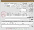 تصویر کوچک آگهی خرید انواع دال بتنی مسلح (لیست جدول پیوست)