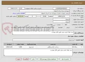 تصویر کوچک آگهی خرید بلوک فرش بتنی طبق فایل پیوست