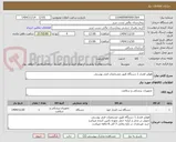 تصویر کوچک آگهی هولتر فشار 1 دستگاه طبق مشخصات فنی پوستی