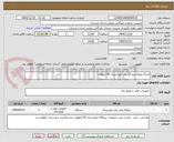 تصویر کوچک آگهی اجرای پروژه نیرو گاه پنل خورشیدی 50 کیلووات