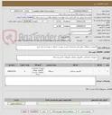تصویر کوچک آگهی کامپیوتر و متعلقات طبق فرم مشخصات لیست پیوست تحویل در موسسه رازی کرج