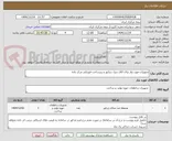 تصویر کوچک آگهی تجهیزات مورد نیاز برای اتاق دیزل ژنراتور و زیرساخت فیزیکی مرکز داده 