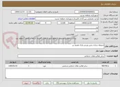 تصویر کوچک آگهی محوطه سازی زمین ورزش پارک هفتم تیر