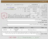 تصویر کوچک آگهی چراغ led رو کار اداری 