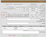 تصویر کوچک آگهی پنل 60*60 و اقلام لیست پیوستی
