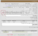 تصویر کوچک آگهی احداث زمین چمن مصنوعی ملاصدرا دامغان تجدید 