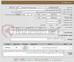 تصویر کوچک آگهی سر سمپلرآبی تعداد 200 بسته 