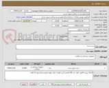 تصویر کوچک آگهی ست سرم