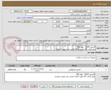 تصویر کوچک آگهی گایدوایر 0/035   طول 260   
لیبل اصالت کالا بصورت فعال الزامی خرید بصورت اعتباری 