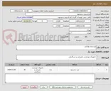 تصویر کوچک آگهی توپ پری یونکس
