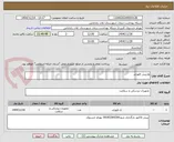 تصویر کوچک آگهی وارنیش فلوراید