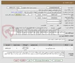 تصویر کوچک آگهی منبع اگزوز موتور عقب کولر کوباس،تعداد4عدد،کالای انتخابی جهت تشابه-پرداخت مالی:4 ماه اداری