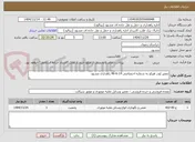 تصویر کوچک آگهی تعمیر لودر هپکو به شماره اختصاصی 14-6-46 راهداری مشهد