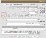 تصویر کوچک آگهی رسوب زدا