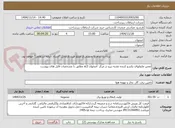 تصویر کوچک آگهی تعمیر ماژولهای یکسو کننده تغذیه نیرو در مرکز  اصفهان sc2 مطابق با مشخصات فایل های پیوست