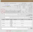 تصویر کوچک آگهی دماسنج مینیمم یکعدد ماکسیمم یکعدد و  خشک یکعدد و تر یکعدد و وینچ بهمراه شماره اندازصفرکن شش دستگاه و عمق یاب وکف یاب 50متری سه دستگاه