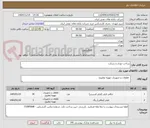 تصویر کوچک آگهی ساخت توری و بسکت