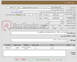 تصویر کوچک آگهی آنژیوکت ایمن  G20 - برند BD یا B Braun تعداد 10/000 عدد 