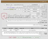تصویر کوچک آگهی دستکش لاتکس بدون پودر سایز مدیوم-تعداد 250 بسته صد عددی(25 کارتن)نیاز بیمارستان دکتر کرمانشاهی میباشد