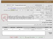 تصویر کوچک آگهی خرید خدمات اینترنت
