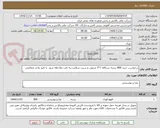 تصویر کوچک آگهی درخواست خرید 800 بسته نسکافه 1*3 مرغوب و سیب سلامت،به دقت ملاحظه شود. با تایید واحد متقاضی.