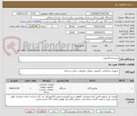 تصویر کوچک آگهی سیستم کامپیوتر