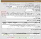 تصویر کوچک آگهی رفع ضعف ولتاژ روستایی محدوده منطقه برق ری بر اساس شرح خدمات پیوست