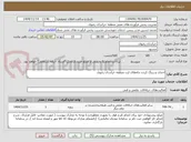 تصویر کوچک آگهی احداث و رینگ کردن چاه‌های ارت منطقه خراسان رضوی