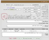 تصویر کوچک آگهی مبدل آب گرم 46 پره M6