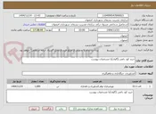 تصویر کوچک آگهی خرید کود دامی (گاوی)با مشخصات پیوست
