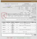 تصویر کوچک آگهی لوازم آزمایشگاهی 