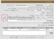 تصویر کوچک آگهی تعمیر یک عدد براش مربوط به تمیزسازی درون آستری 7 اینچ پروژه میدان گازی کیش