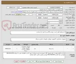 تصویر کوچک آگهی رک وسوئیچ طبق لیست پیوست(3لیست) مورد نیاز میباشد
