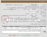 تصویر کوچک آگهی خرید خدمات کارشناسی در حوزه خدمات درمانی گیاهی ( گیاهپزشکی ) طرح ناظرین
