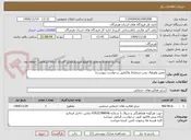 تصویر کوچک آگهی تعمیر واورهال پمپ شماره2 و3(طبق درخواست پیوست)