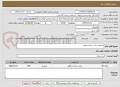 تصویر کوچک آگهی محوطه سازی بهرام صوفی
