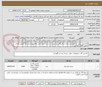 تصویر کوچک آگهی تخم مرغ سفید تازه ودرشت بدون شکستگی دو پیرینت در بسته بندی کارتن های بهداشتی 13 کیلویی مقدار خالص 1500 کیلوگرم