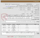 تصویر کوچک آگهی فرم چاپی