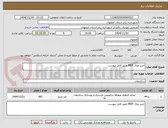 تصویر کوچک آگهی خرید ورق MDF طبق فایل پیوست