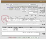 تصویر کوچک آگهی خرید تجهیزات یدک زیرساخت ارتباطی مرکز کنترل ترافیک