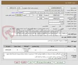 تصویر کوچک آگهی خریدقطعات یدکی سیستم های انتقال نوری(طبق مشخصات پیوستی پیشنهاد فنی و مالی ارائه گردد)