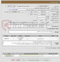 تصویر کوچک آگهی تعداد 159عدد پک ورزشی(مطابق شرایط و مشخصات فایل پیوست)