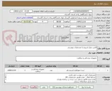 تصویر کوچک آگهی کلمن حمل اسپرم با مشخصات پیوستی