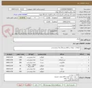 تصویر کوچک آگهی ارزاق
