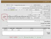 تصویر کوچک آگهی سالن چند منظوره بهمن آباده