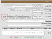 تصویر کوچک آگهی حفر چاه در مجموعه گردشگری لاله هیدج