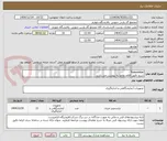 تصویر کوچک آگهی Transmitter -  
شرح دقیق اقلام تقاضا به پیوست می باشد