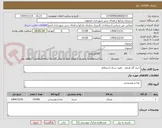 تصویر کوچک آگهی خرید گل قرنفل   طبق سناد استعلام 